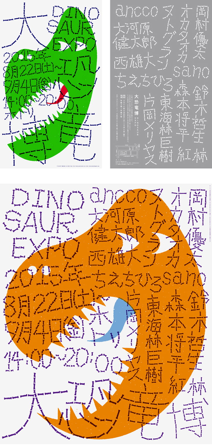 Toru_Kase_Its_Nice_That_3.jpg