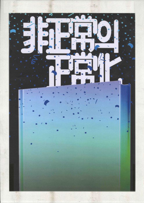 Ted_Hyunhak_Yoon_INT_4.jpg