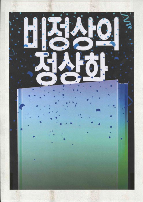 Ted_Hyunhak_Yoon_INT_2.jpg