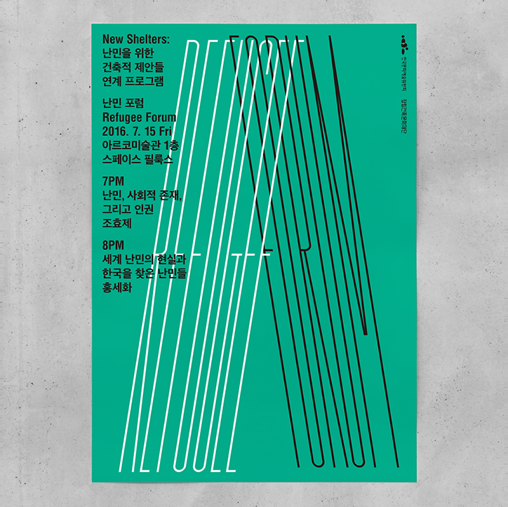 Jaemin_Lee_Seoul_Record_Fair_identity_refugeeforum_2_800.png