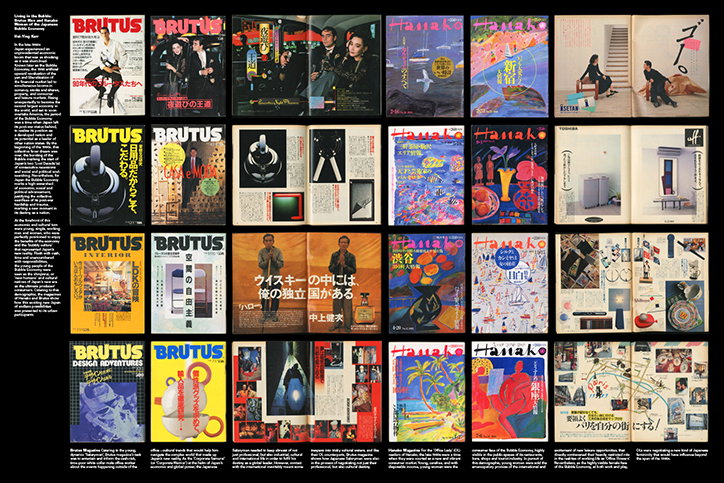 MM6-Archive---Bubble-Economy-Magazines---Collection-of-Hui-Ying-Kerr---Design-Hugh-Frost.jpg