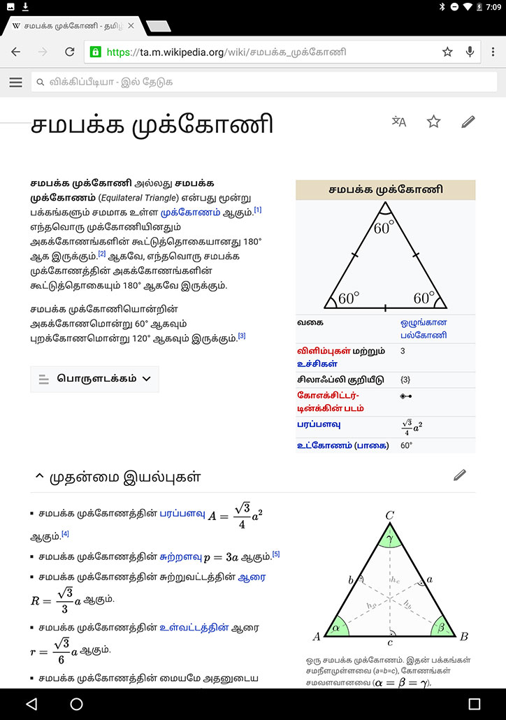 Malayalam.jpg