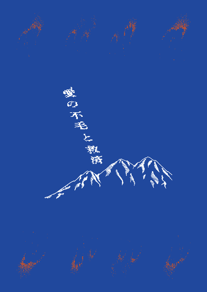 Okuyama-Taiki-INT-18.png
