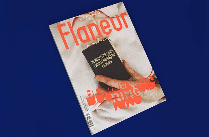 Flaneur1.jpg