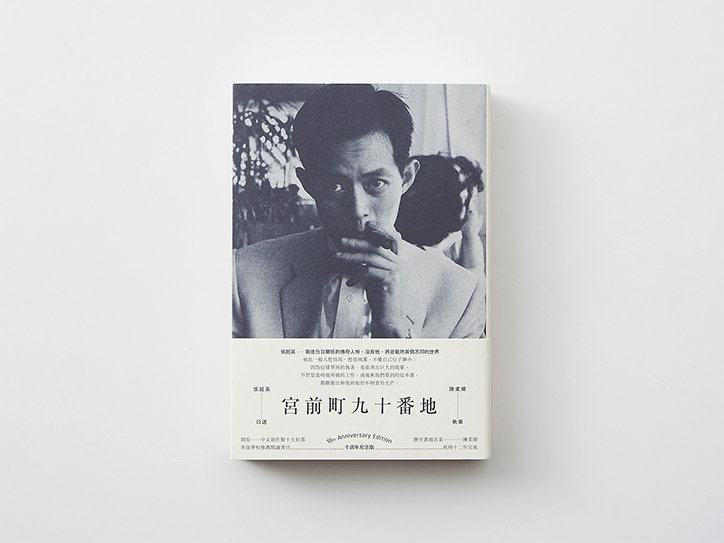 Wang_Zhi-Hong_INT_16.jpg