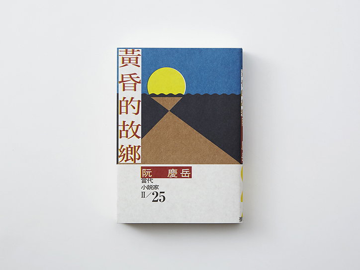 Wang_Zhi-Hong_INT_7.jpg