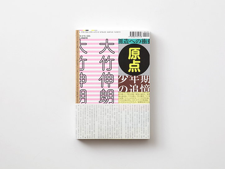 Wang_Zhi-Hong_INT_5.jpg