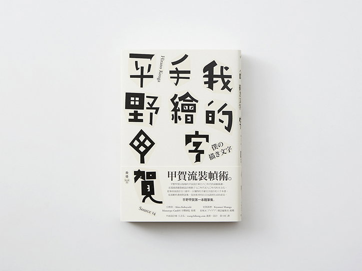 Wang_Zhi-Hong_INT_8.jpg