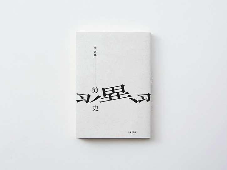 Wang_Zhi-Hong_INT_18.jpg