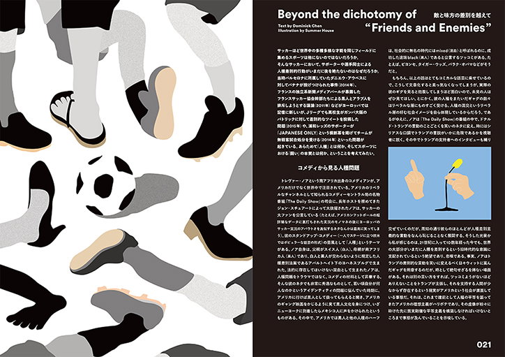 SHUKYU_Identity_Its_Nice_That_10.jpg