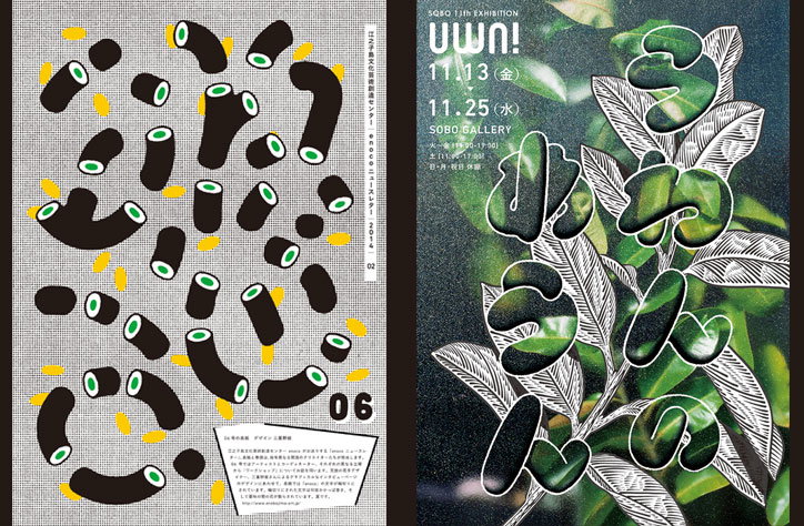 Japanese graphic designer Ryu Mieno creates type-heavy works fizzing with energy