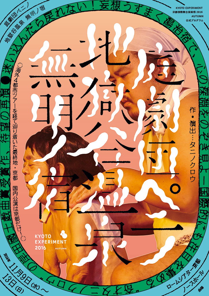 Ryu-Mieno-penino.jpg