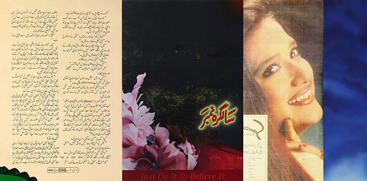 Amna-Asghar_JustDoItToBelieveIt.jpg