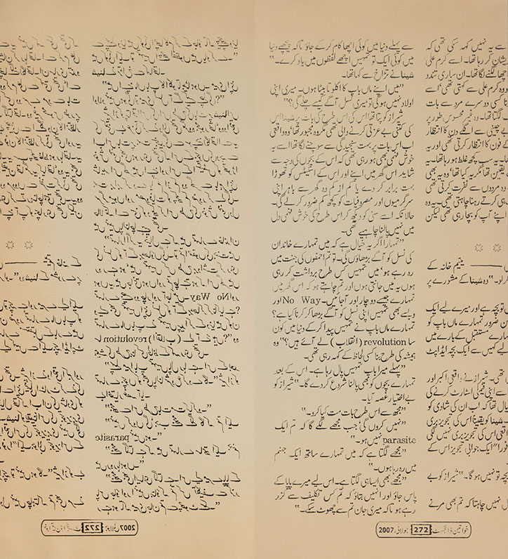 Amna-Asghar_NoWay_revolution_parasite.jpg