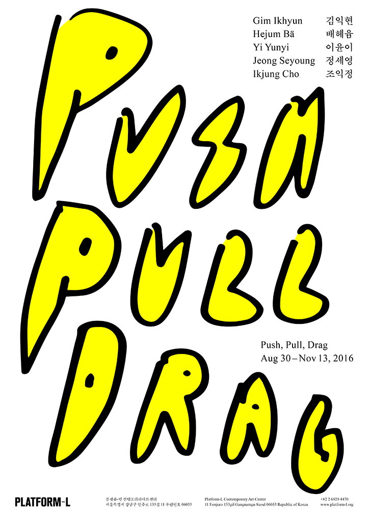 Moonsick_Gang-its_nice_that-Push_Pull_DragINT.jpg