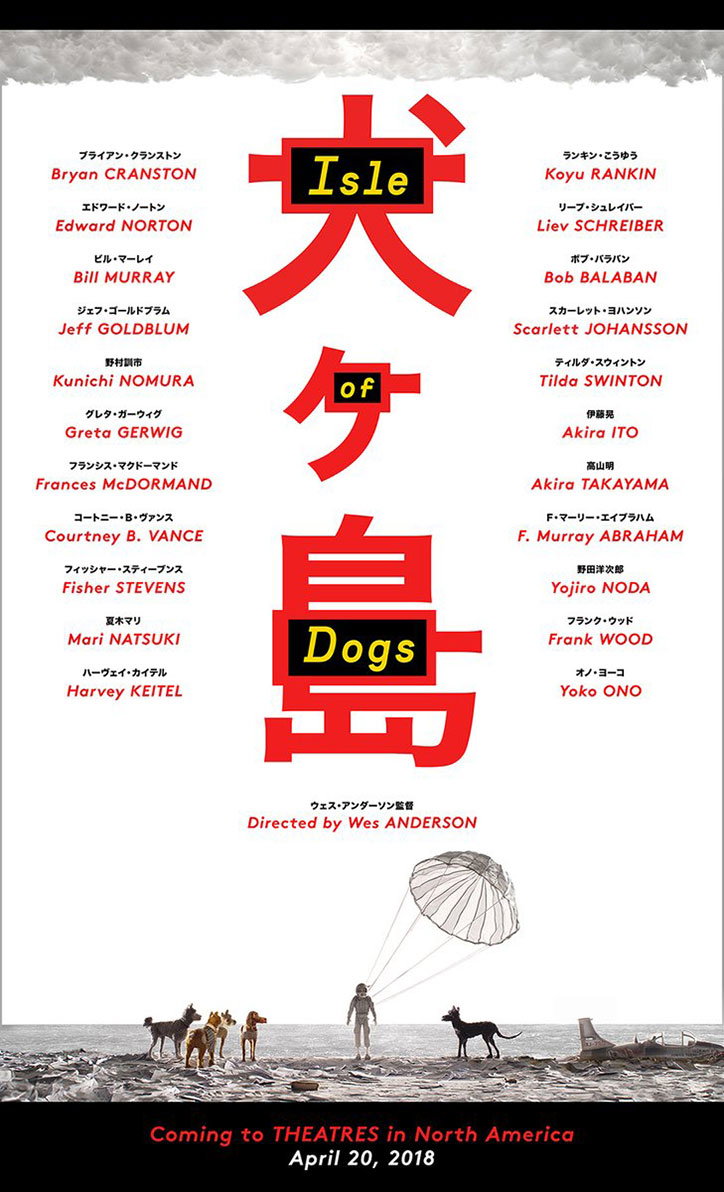 isle-of-dogs-wes-anderson-poster.jpg