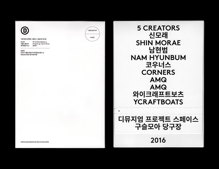 Hezin_O_ITSNICETHAT_3.jpg