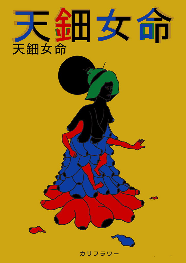 KarifuravCaihua-illustration-itsnicethat-benten.jpg