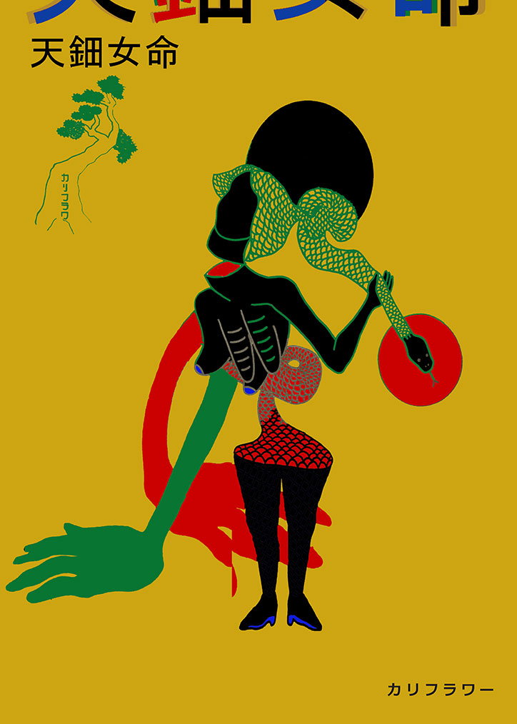 KarifuravCaihua-illustration-itsnicethat-Benzaiten.jpg