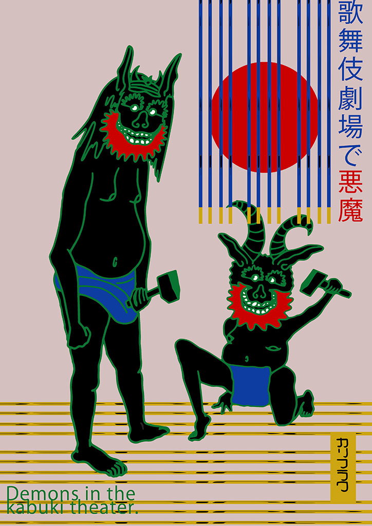 KarifuravCaihua-illustration-itsnicethat-Kabuki-gekijō-de-akuma.jpg