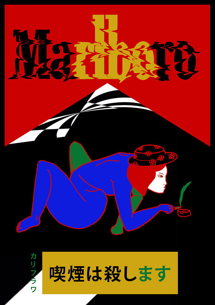 KarifuravCaihua-illustration-itsnicethat-marlboro.jpg