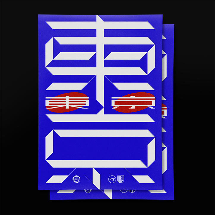 Studio-Jimbo-graphic-design-itsnicethat-2.png