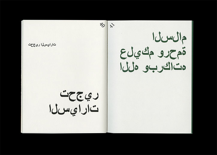 v-a-b-graphic-design-itsnicethat-4.jpg