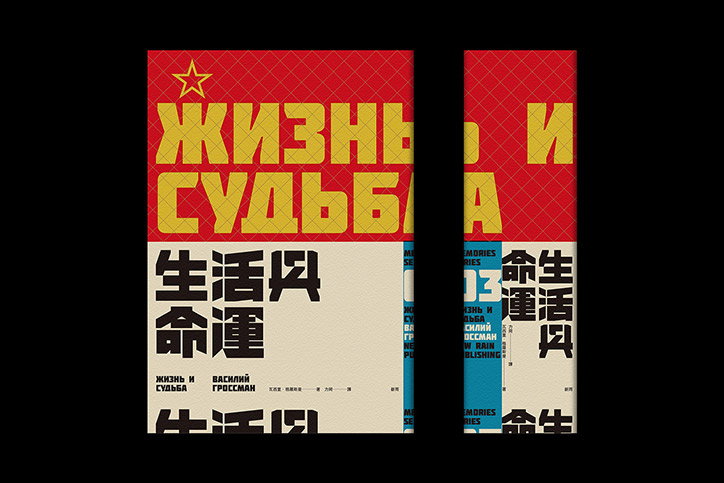 Wang-Zhi-Hong-graphic-design-itsnicethat-6.jpg
