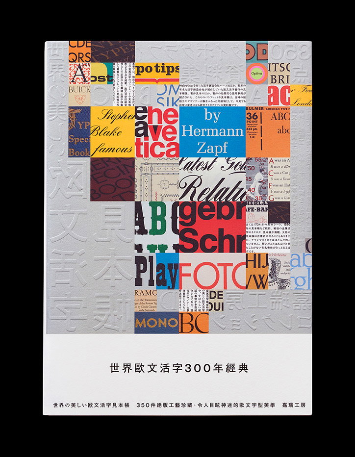 _Wang-Zhi-Hong-graphic-design-itsnicethat-1.jpg