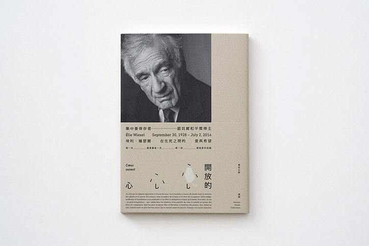Wang-Zhi-Hong-graphic-design-itsnicethat-13.jpg