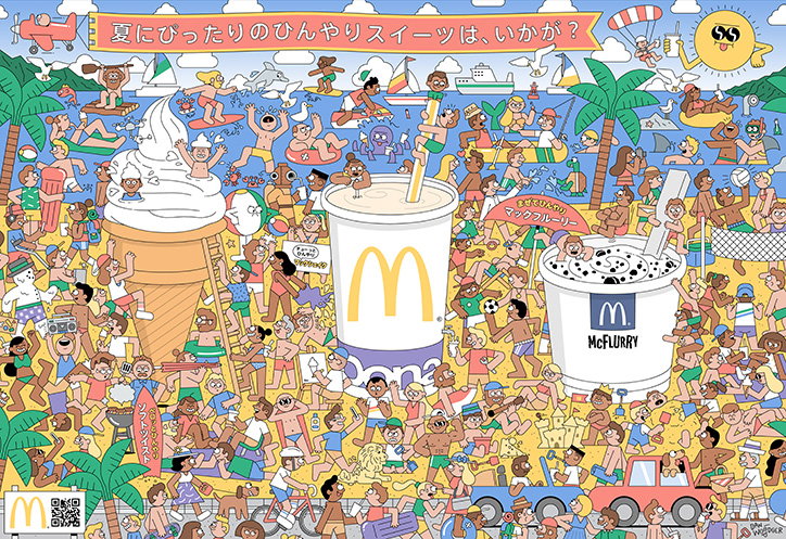 Dan_Woodger_Mcdonalds_illustration_Its_Nice_That_6.jpg