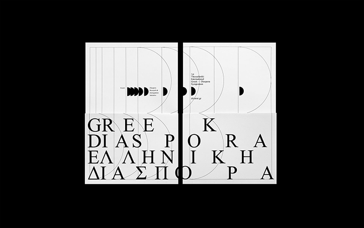 Stergios-Galikas-Thessaloniki-symposium-graphic-design-itsnicethat-11.png