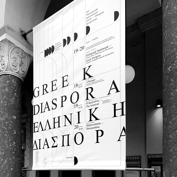 Stergios-Galikas-Thessaloniki-symposium-graphic-design-itsnicethat-1.png