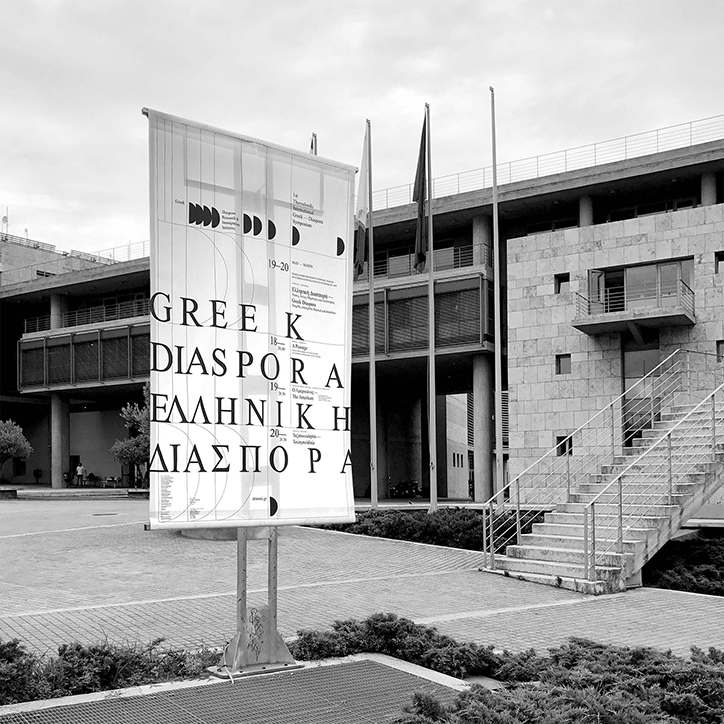 Stergios-Galikas-Thessaloniki-symposium-graphic-design-itsnicethat-2.png