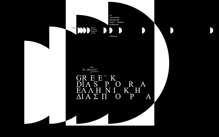 Stergios-Galikas-Thessaloniki-symposium-graphic-design-itsnicethat-8.png