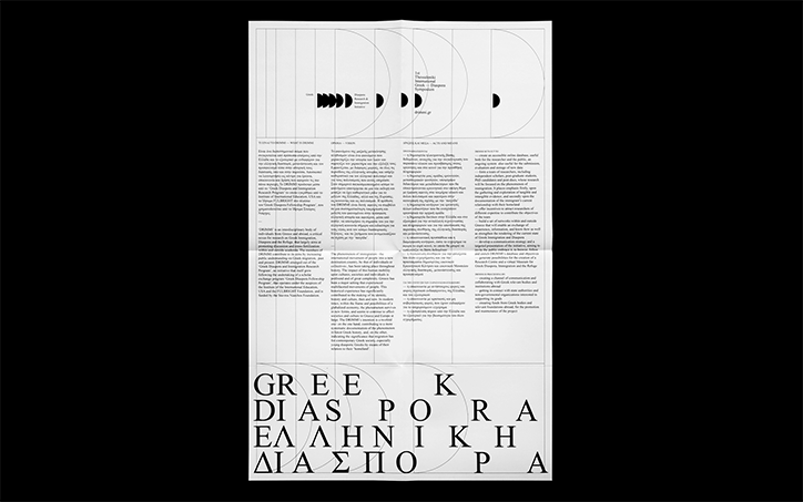 Stergios-Galikas-Thessaloniki-symposium-graphic-design-itsnicethat-10.png