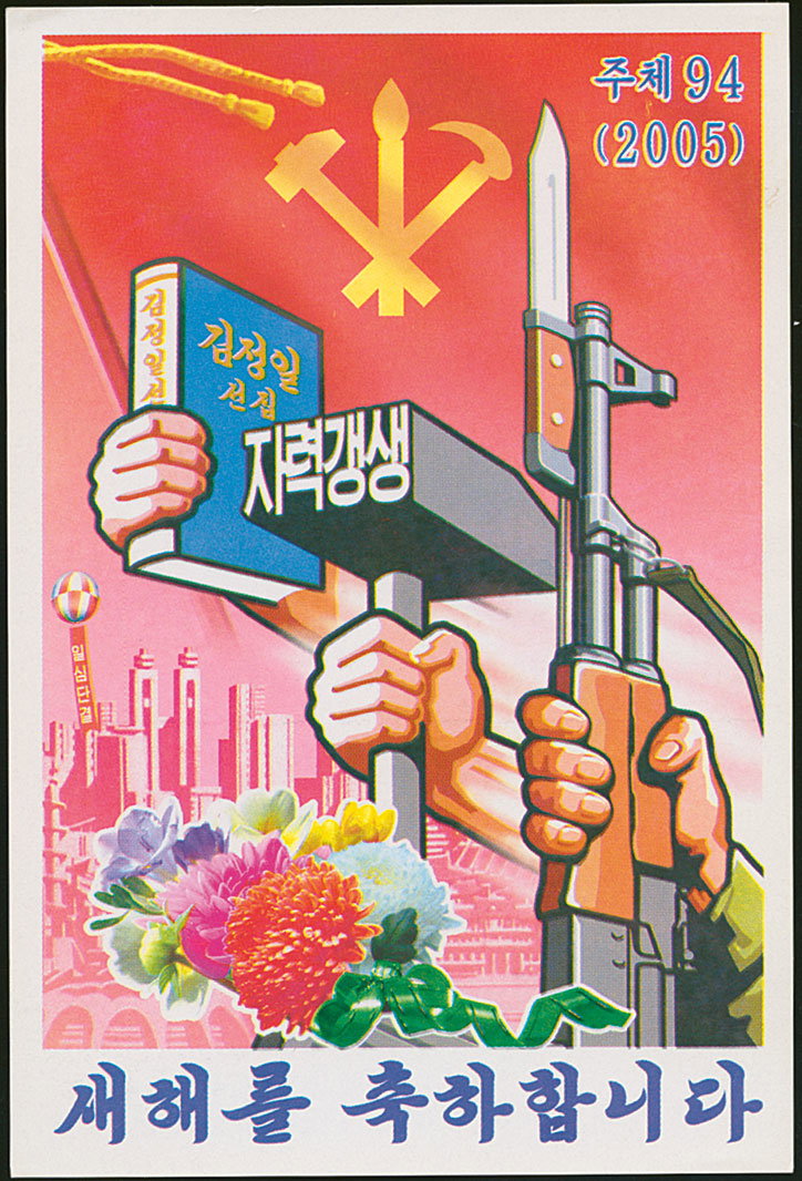 Made-in-North-Korea-phaidon-publication-itsnicethat-5.jpg