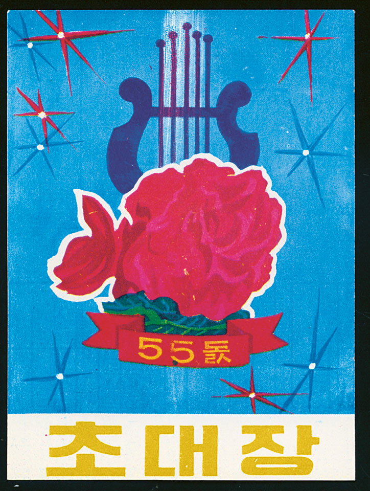Made-in-North-Korea-phaidon-publication-itsnicethat-11.jpg