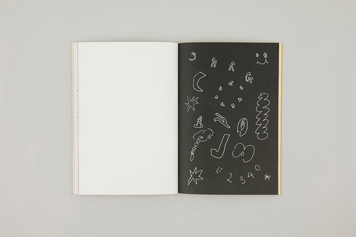 An open book shows a blank white page opposite a black page. The black page features a collection of white hand-drawn doodles, including stars, a spiral, and the numbers “2 3 4 0”.