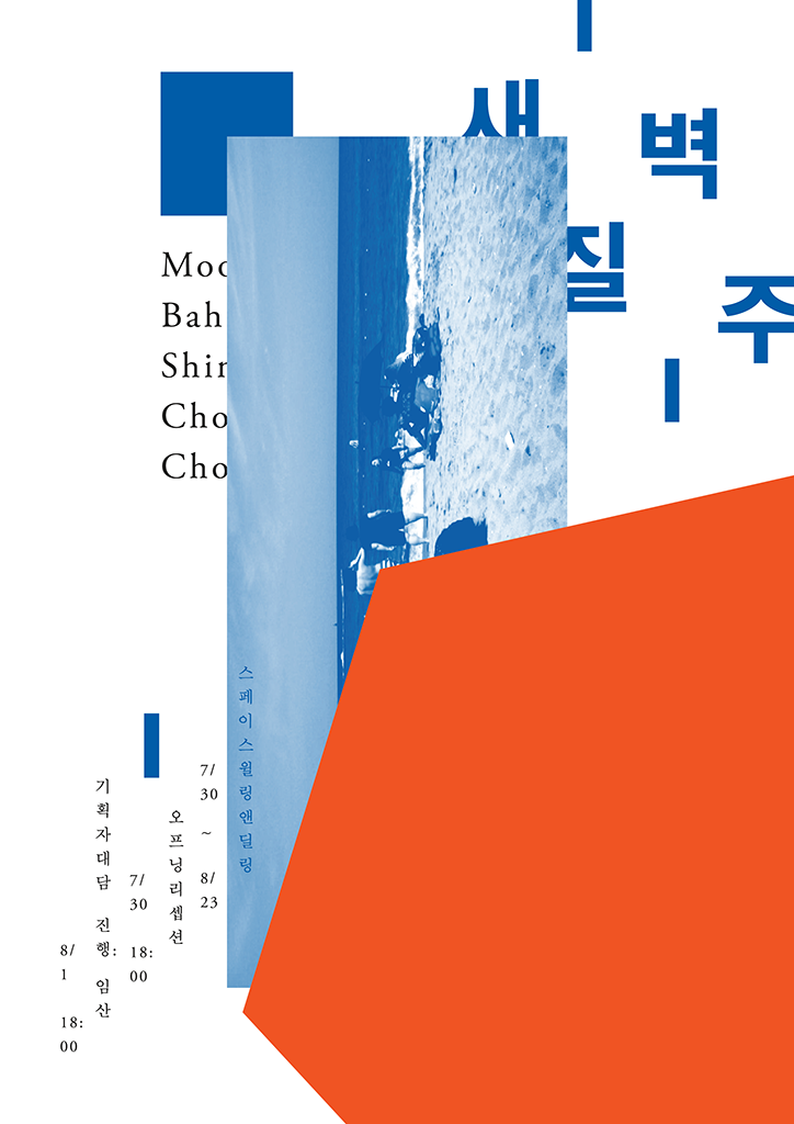 Shrimp-Chung-graphic-design-itsnicethat-1.png