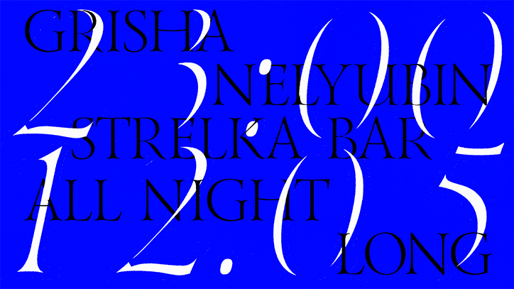 Tatiana-Ermolaeva-StrelkaBar-GraphicDesign-itsnicethat-07.png