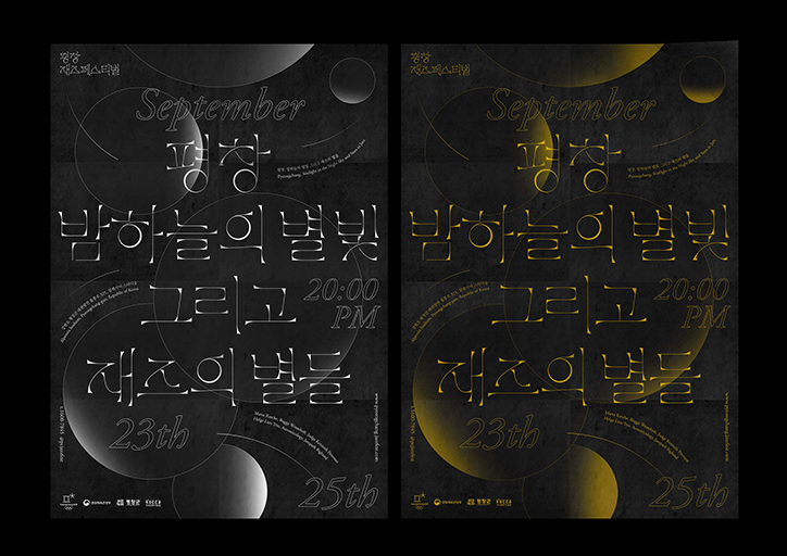 Jaeho-Shin-graphic-design-itsnicethat-3.png