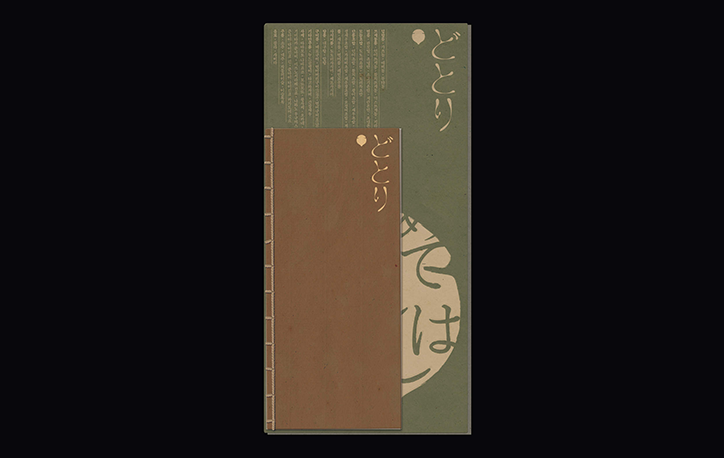 Jaeho-Shin-graphic-design-itsnicethat-4.png