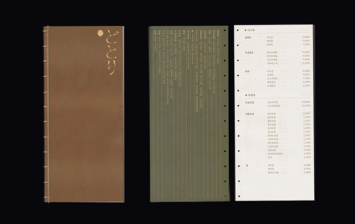 Jaeho-Shin-graphic-design-itsnicethat-5.png