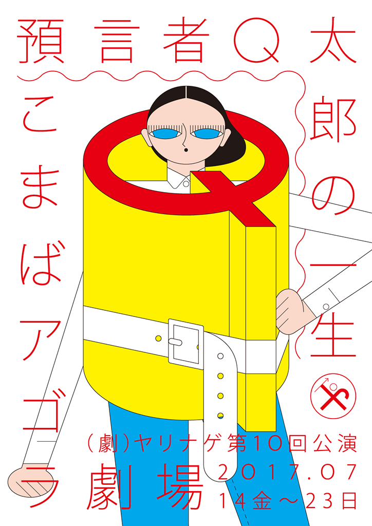 Taro-Uryu-illustration-itsnicethat-7.png