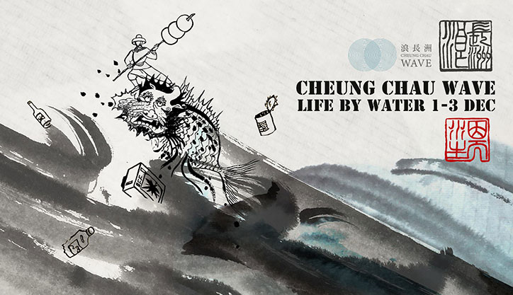 cheung-chau-wave-festival-hong-kong-itsnicethat.jpg