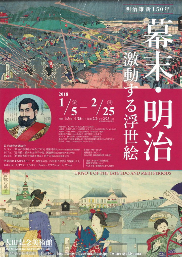 Ukiyo-e-of-the-Late-Edo-and-Meiji-Periods-itsnicethat.jpg