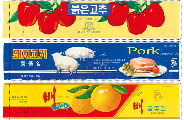 Made_in_North_Korea_graphic-design-itsnicethat.jpg