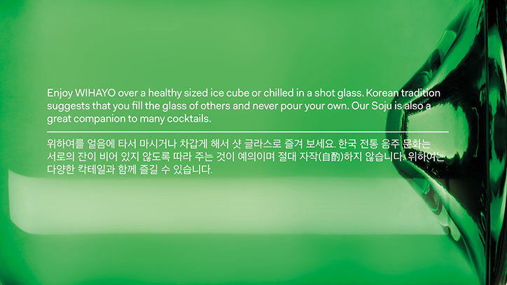 Smorgasbord-Wihayo-soju-Dylan-Griffith-alcohol-packaging-graphic-design-itsnicethat-Bilingual-type-detail.jpg