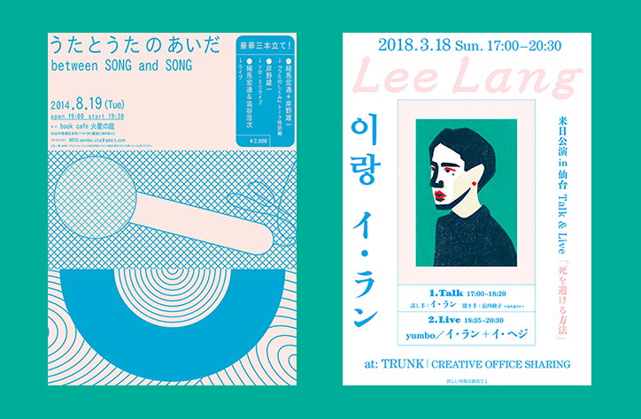 Yutaka Satoh's designs blur the boundaries between text and visuals
